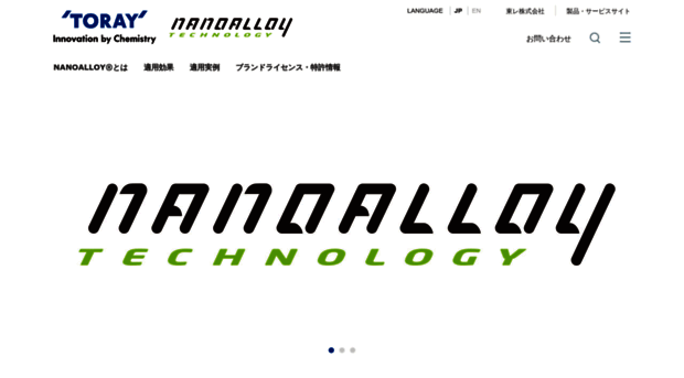 nanoalloy.jp