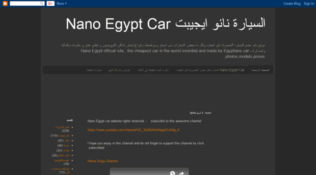 nanoegyptcar.com