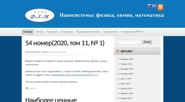 nanojournal.ifmo.ru