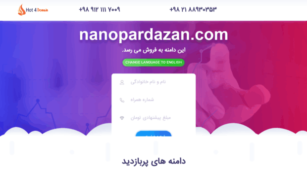 nanopardazan.com