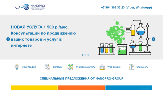 nanopro-group.ru
