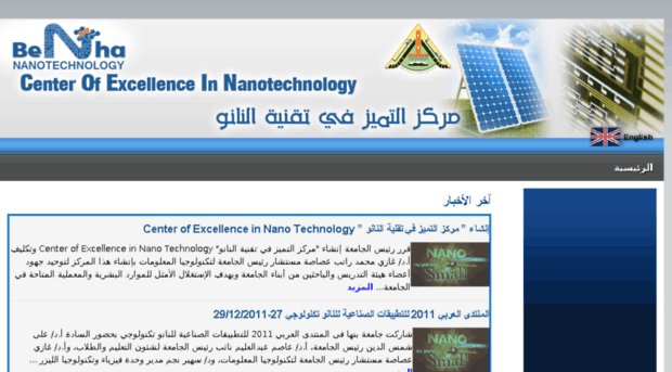 nanotech.bu.edu.eg