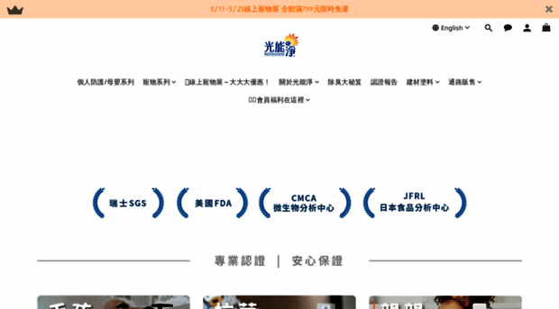 nanowave.com.tw