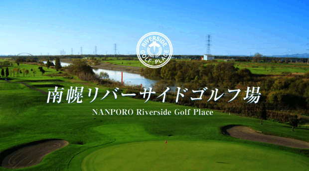 nanporo-golf.com