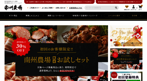 nanshu-pork.com