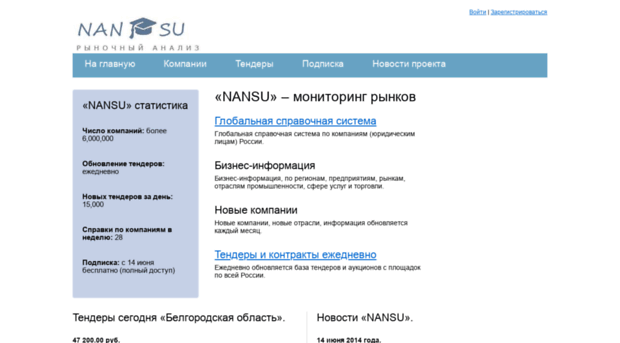 nansu.ru