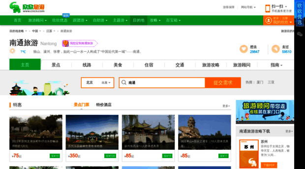 nantong.cncn.com