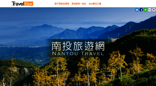 nantou.network.com.tw