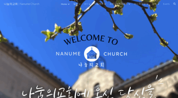 nanumechurch.org