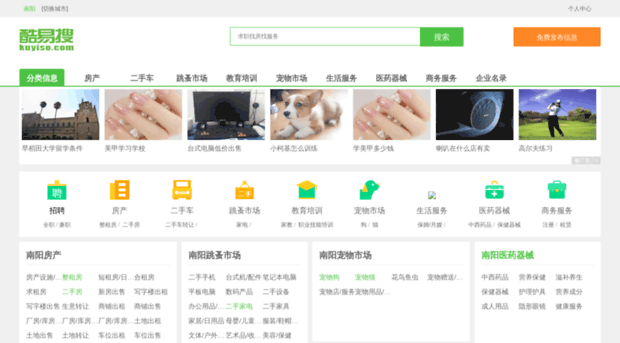 nanyang.kuyiso.com