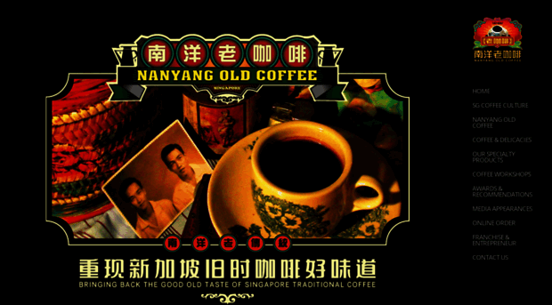 nanyangoldcoffee.com
