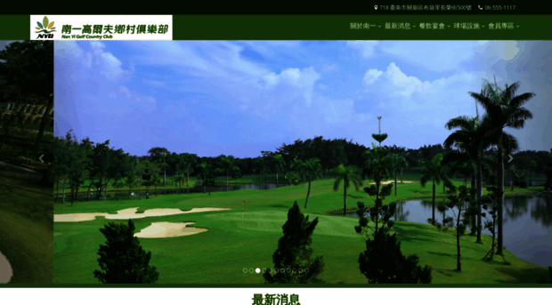 nanyigolf.com.tw