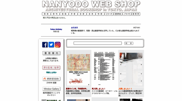 nanyodo.co.jp