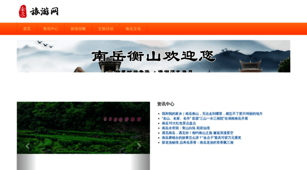 nanyue.net