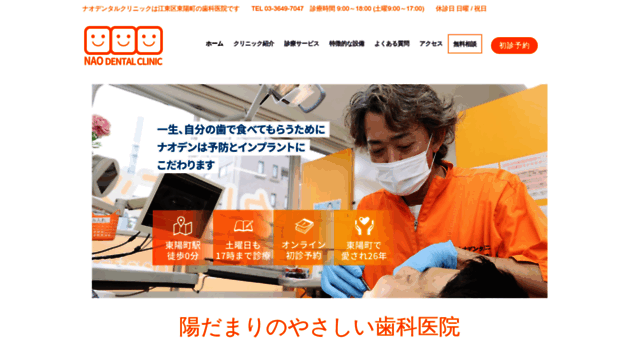 nao-dental.com