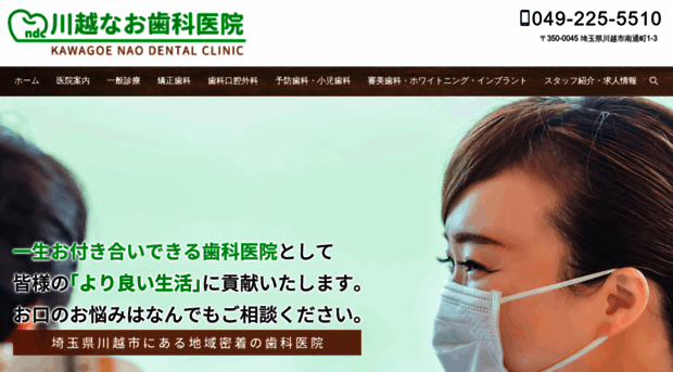 nao-shika.net