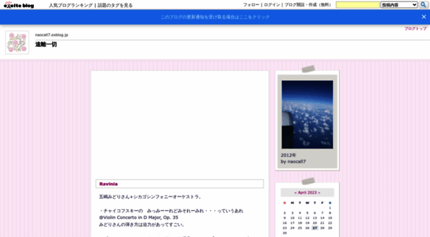 naocall7.exblog.jp