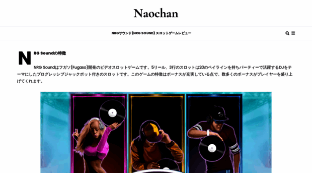 naochan.org