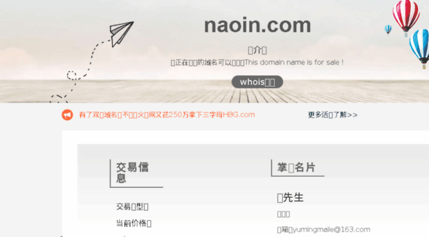 naoin.com