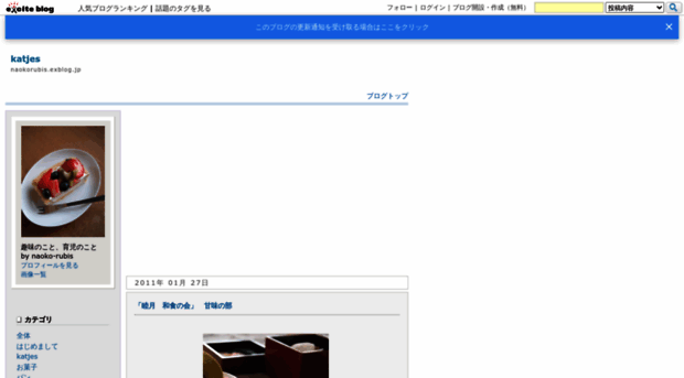 naokorubis.exblog.jp