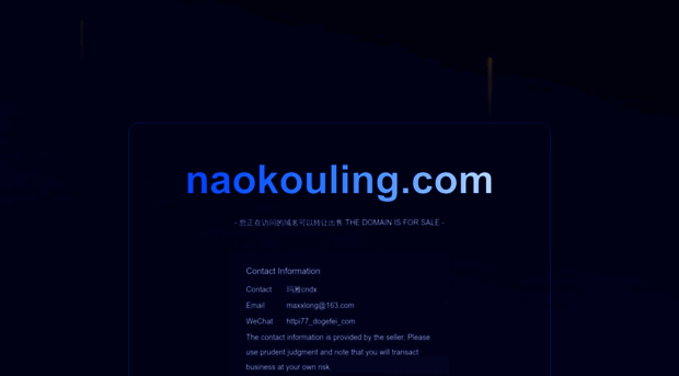 naokouling.com
