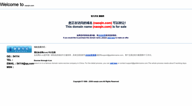 naoqin.com