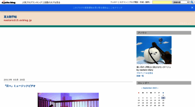 naotaro315.exblog.jp