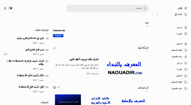 naouadir.com