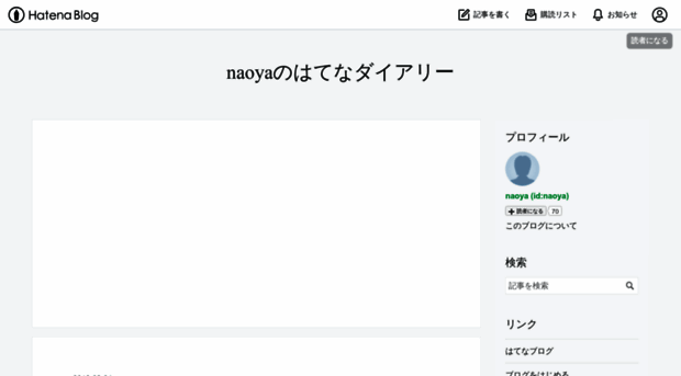 naoya-2.hatenadiary.org