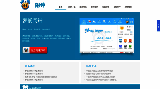 naozhong.net