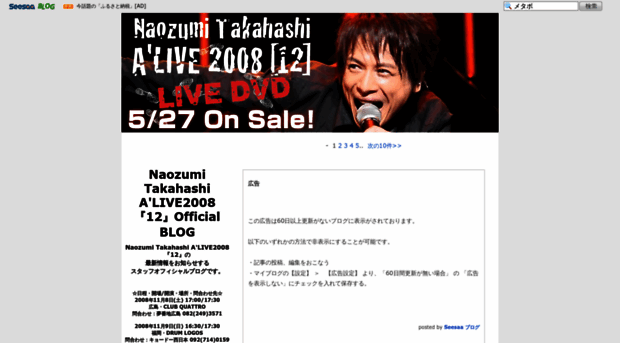 naozumi-twelve.seesaa.net