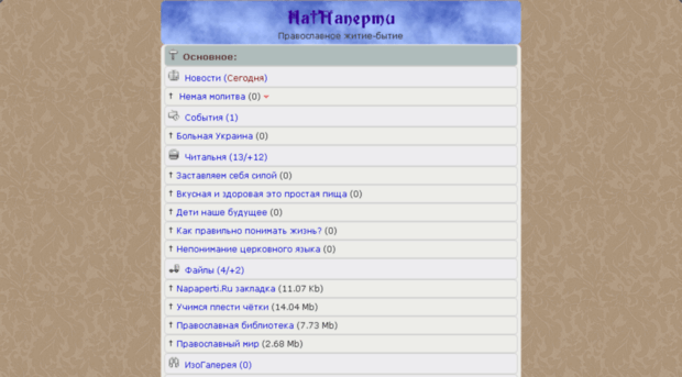 napaperti.ru