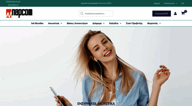 napcom.gr