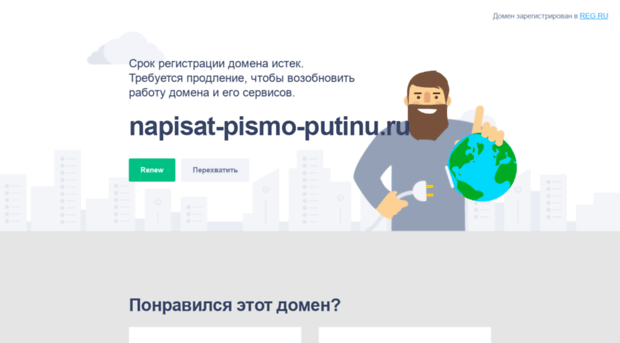 napisat-pismo-putinu.ru