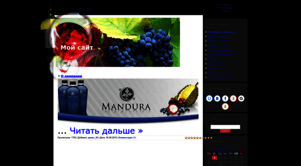 napitok-mandura.ucoz.ru