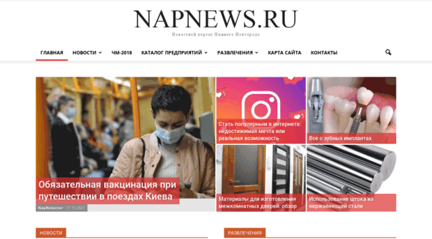 napnews.ru