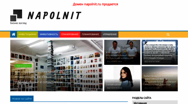 napolnit.ru