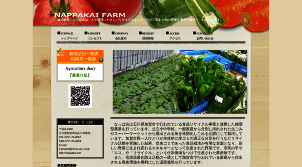 nappakai.net