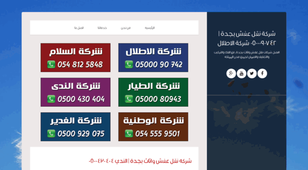 naql3afsh.com