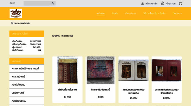 nara-rarebook.com