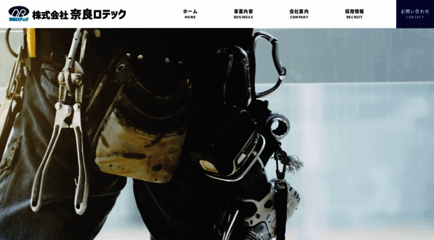 nara-rotec.co.jp
