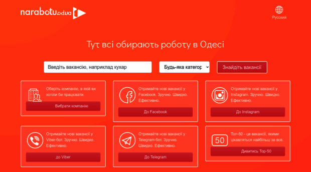narabotu.od.ua