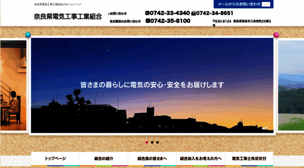 naradenkouso.or.jp