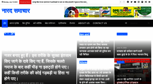 naradsamachar.com