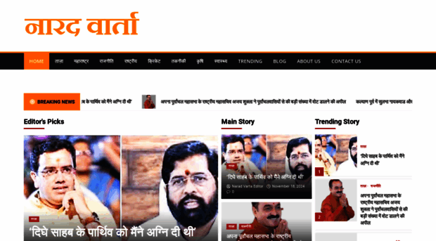 naradvarta.com