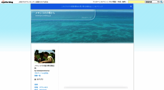 naranjos.exblog.jp