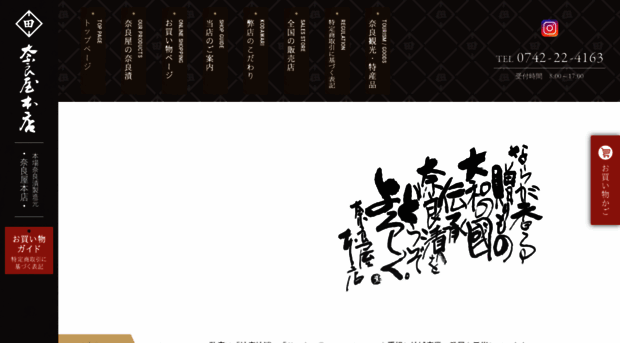narayahonten.com