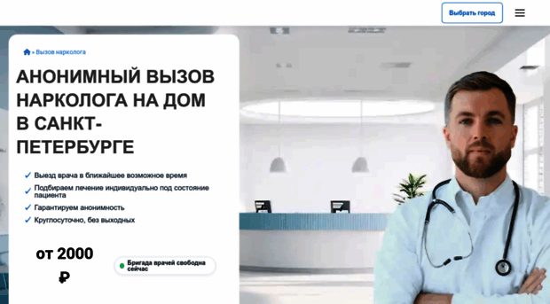 narcolog-domoj.ru