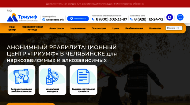 narcologicheskaya-klinika-v-chelyabinske16.ru