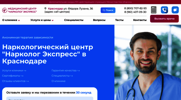narcologicheskaya-klinika-v-krd19.ru